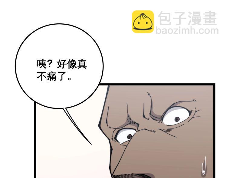 第202话 你们都有病111