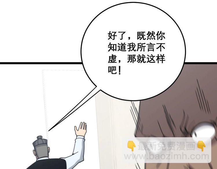 第202话 你们都有病117