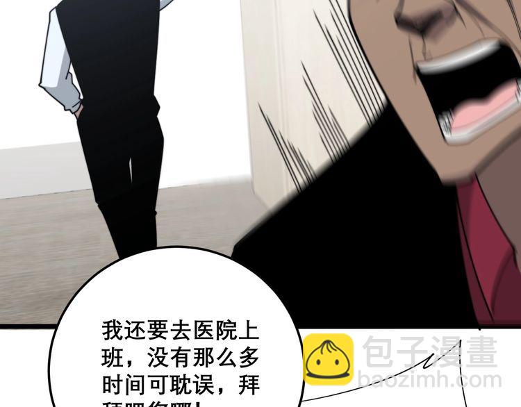 第202话 你们都有病118