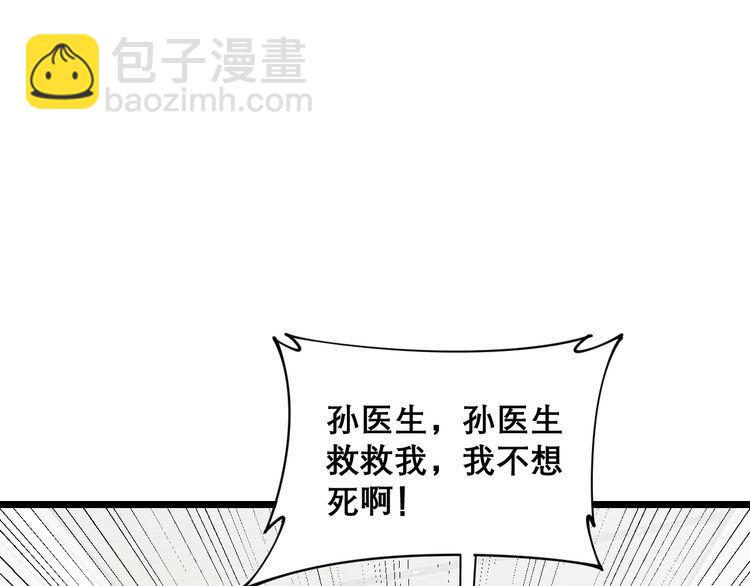 第202话 你们都有病121