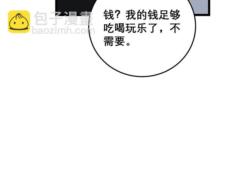 第202话 你们都有病126