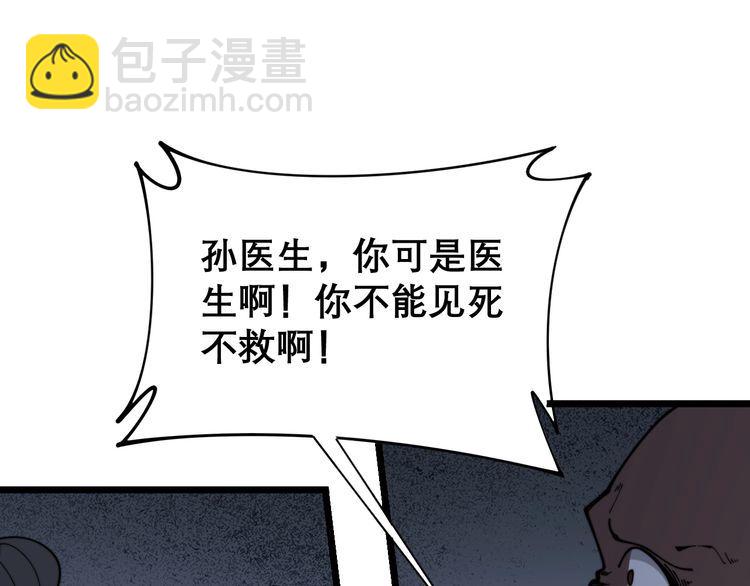 第202话 你们都有病127