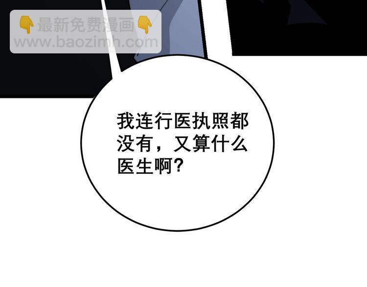 第202话 你们都有病129