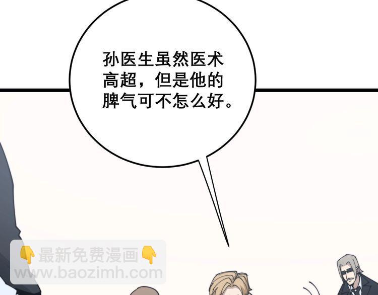 第202话 你们都有病136