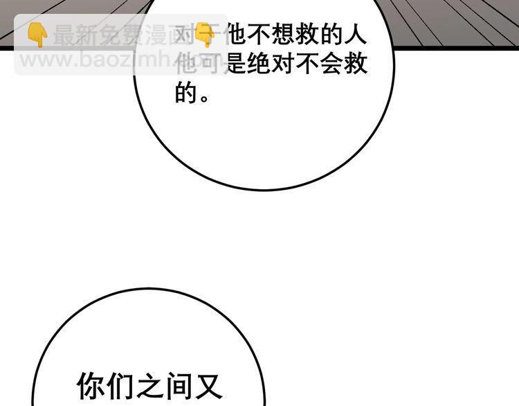 第202话 你们都有病138