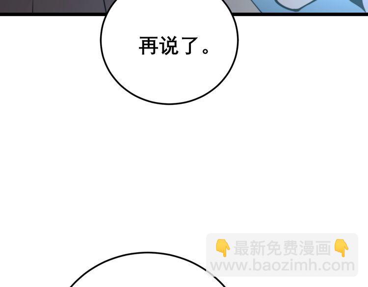 第202话 你们都有病140