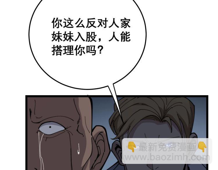 第202话 你们都有病141