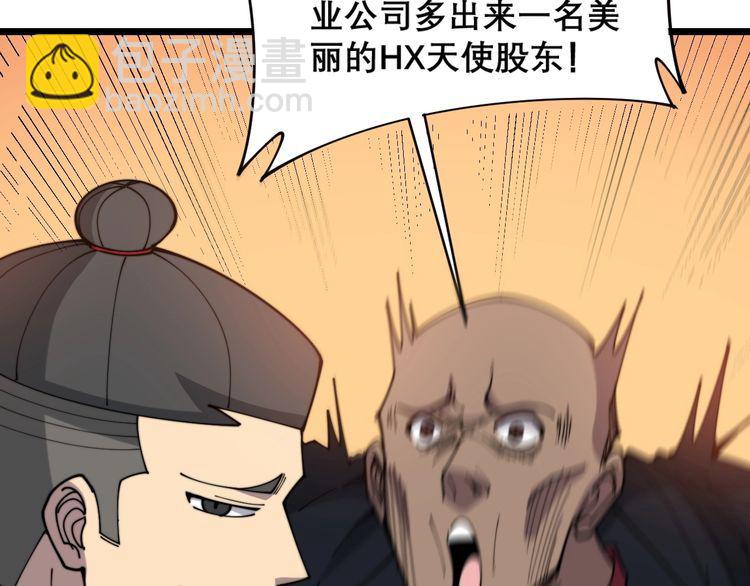 第202话 你们都有病145