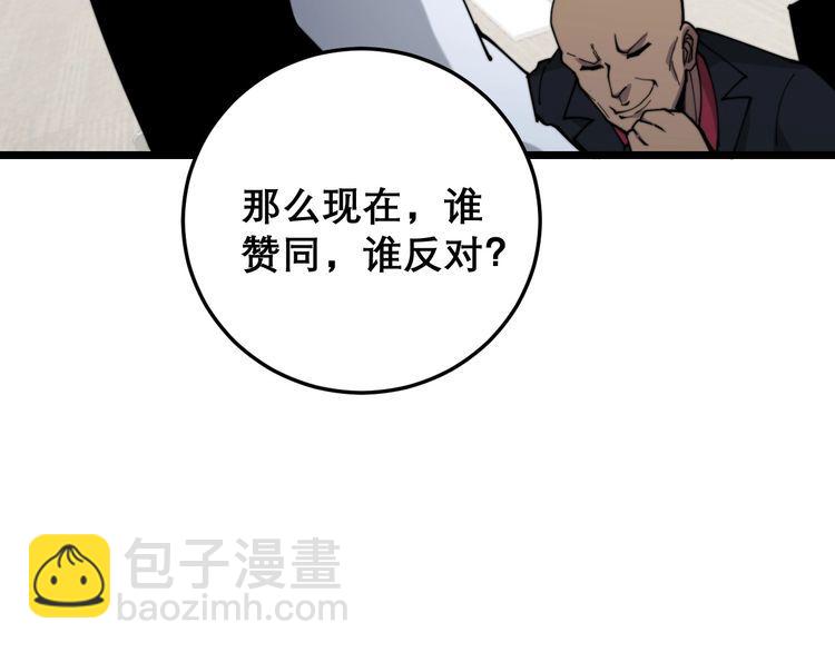 第202话 你们都有病160
