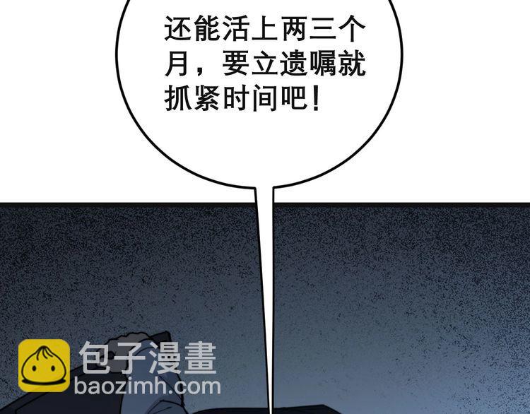 第202话 你们都有病21