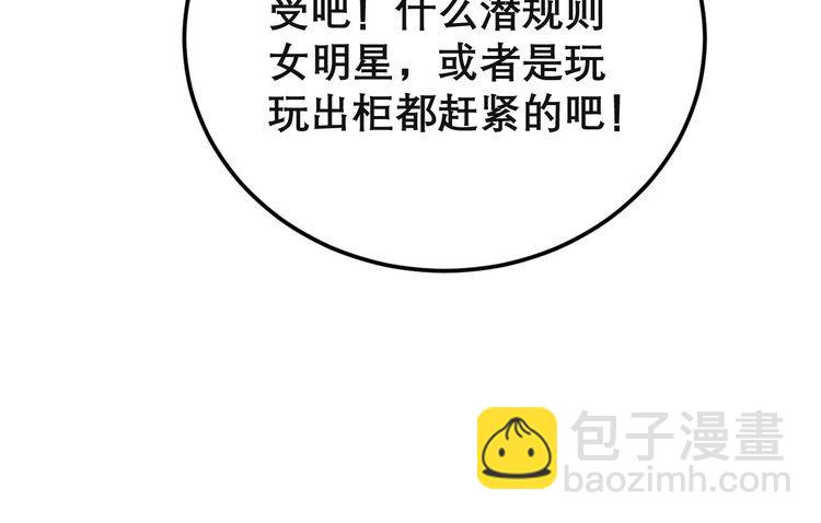 第202话 你们都有病24