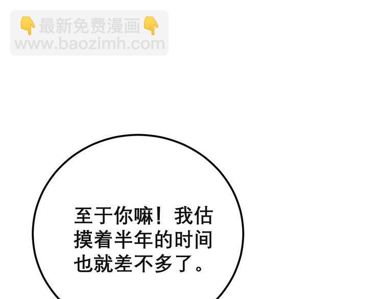 第202话 你们都有病25