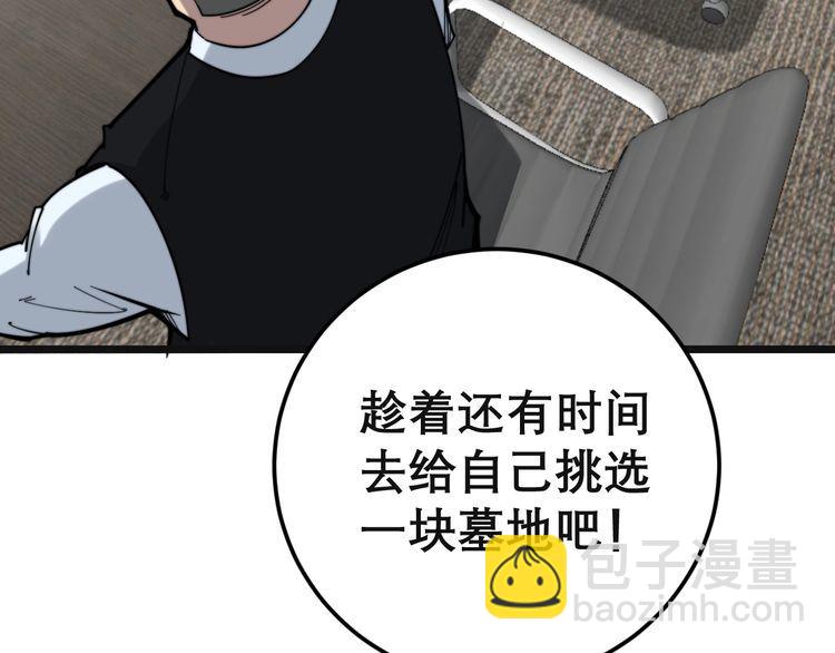 第202话 你们都有病27