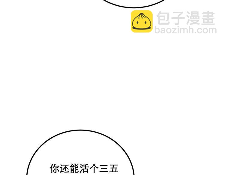 第202话 你们都有病28