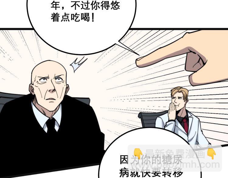 第202话 你们都有病29