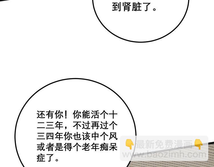 第202话 你们都有病30