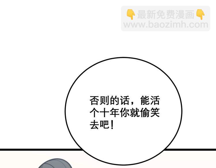 第202话 你们都有病34