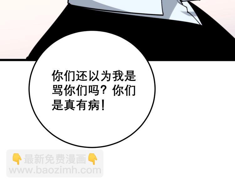 第202话 你们都有病36