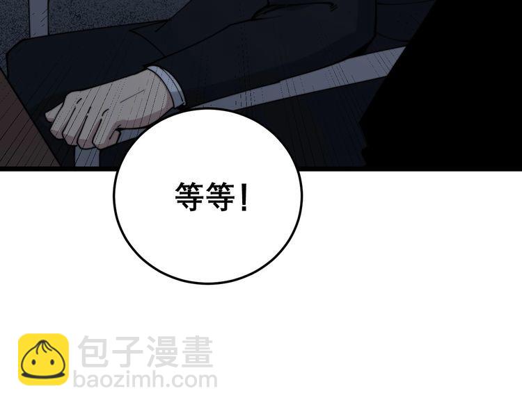第202话 你们都有病40