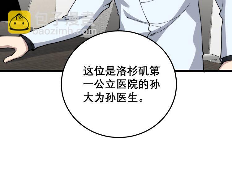 第202话 你们都有病44