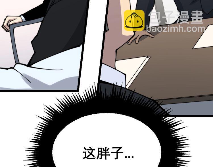 第202话 你们都有病51