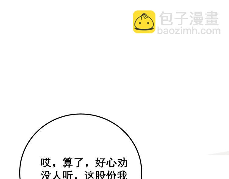 第202话 你们都有病59