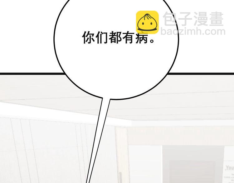 第202话 你们都有病6