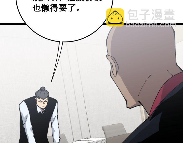 第202话 你们都有病60