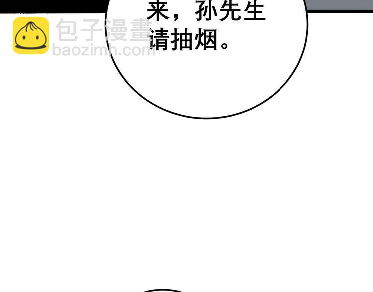 第202话 你们都有病65