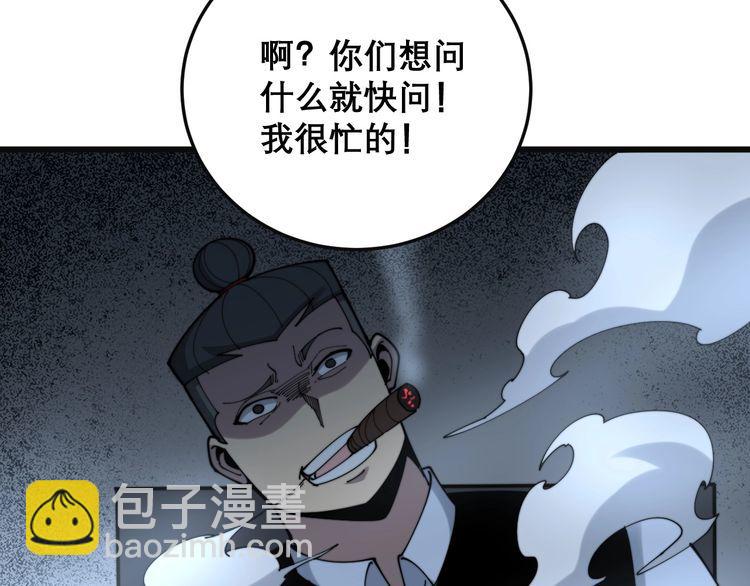 第202话 你们都有病71