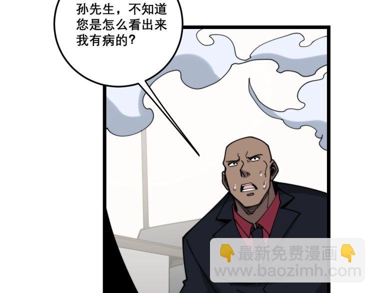 第202话 你们都有病74