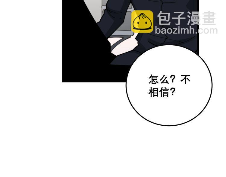 第202话 你们都有病75