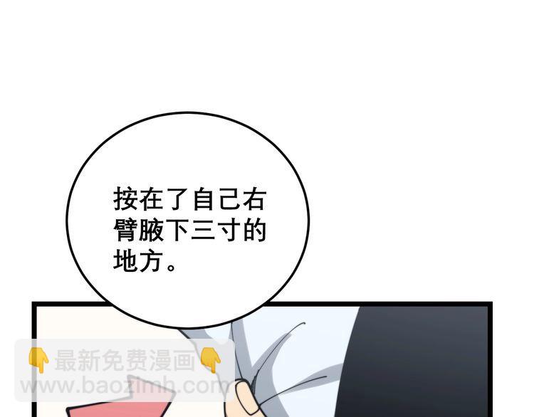 第202话 你们都有病82