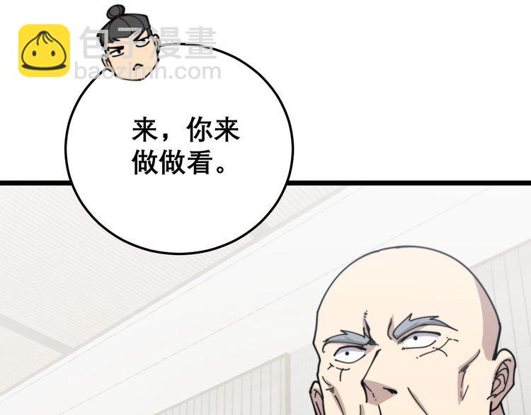 第202话 你们都有病84