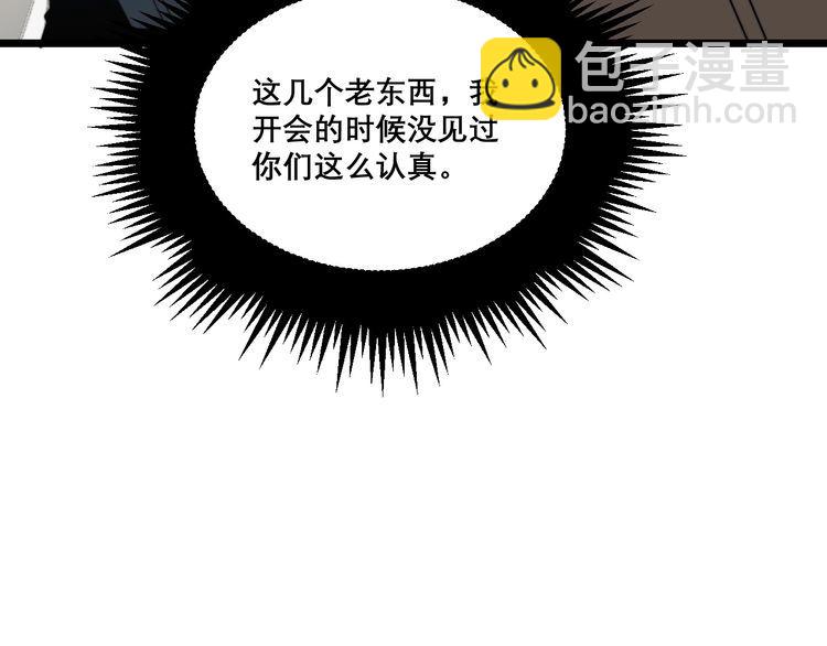 第202话 你们都有病86