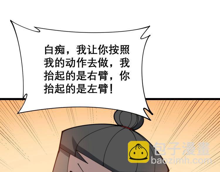 第202话 你们都有病94