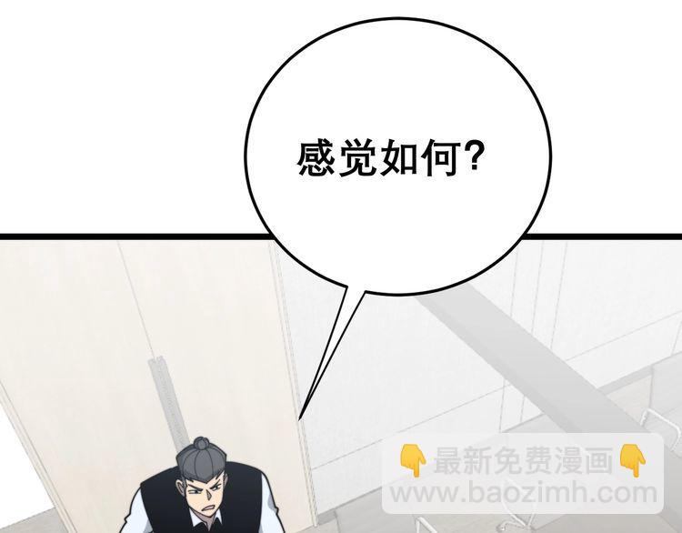 第202话 你们都有病97