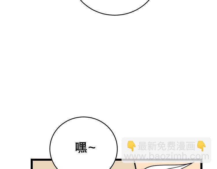 第203话 公报私仇！108