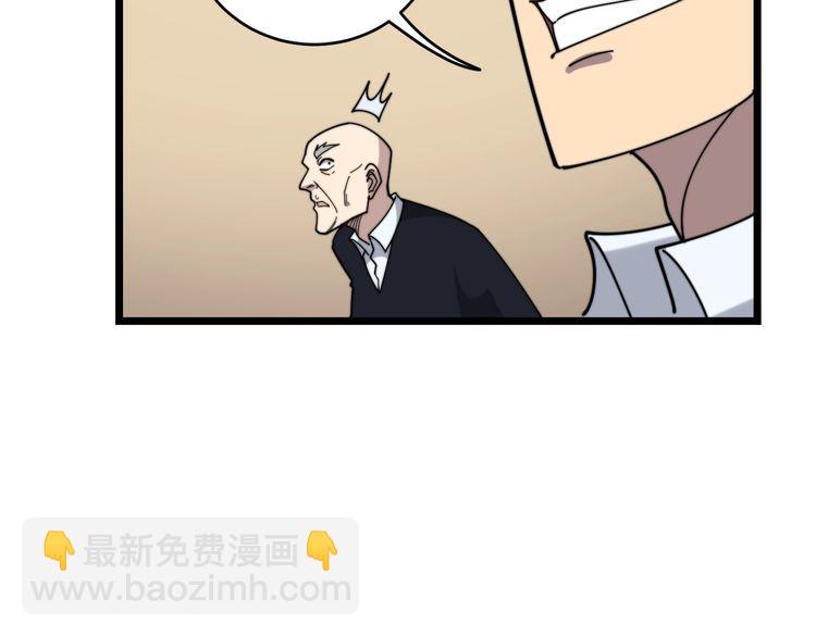 第203话 公报私仇！109
