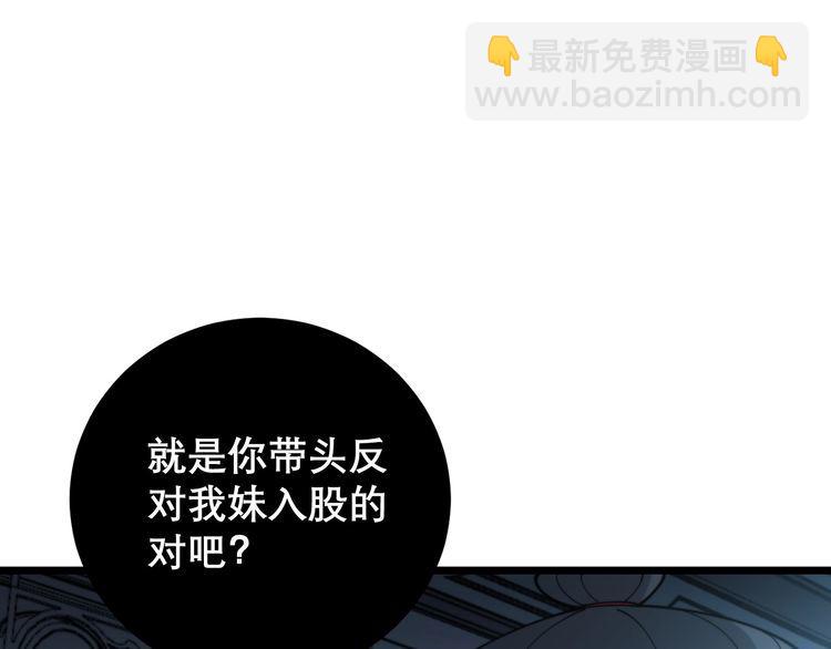 第203话 公报私仇！111