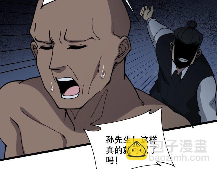 第203话 公报私仇！115