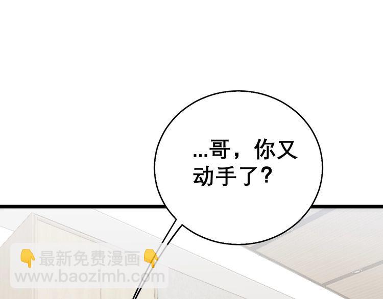 第203话 公报私仇！12