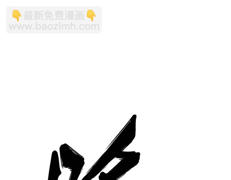第203话 公报私仇！127