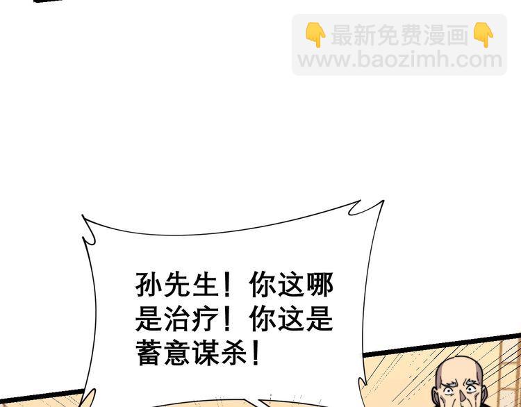 第203话 公报私仇！131