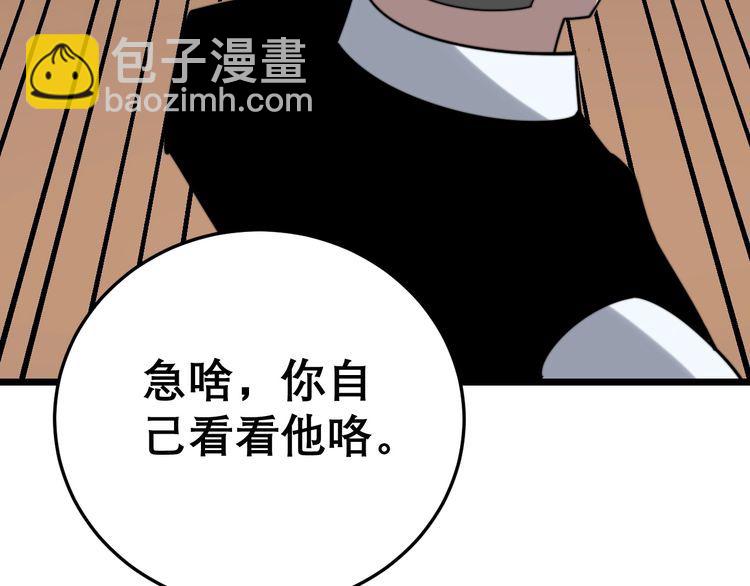 第203话 公报私仇！134