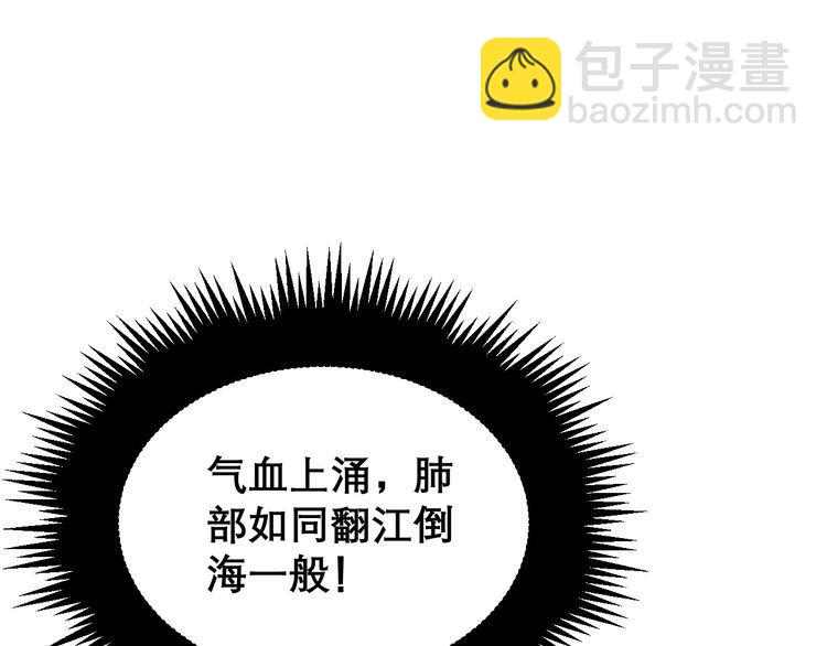 第203话 公报私仇！144