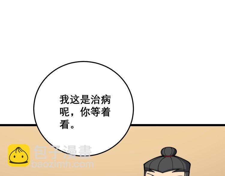 第203话 公报私仇！164