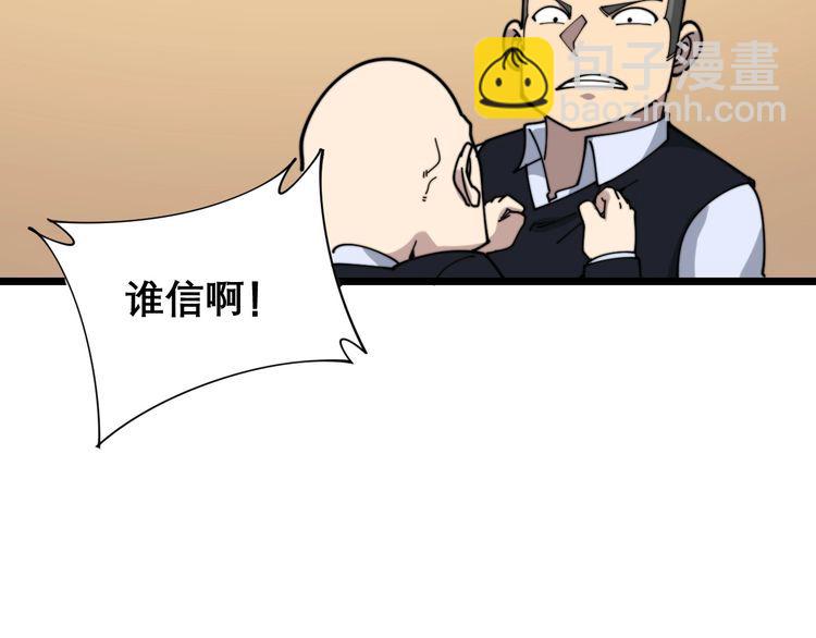 第203话 公报私仇！165