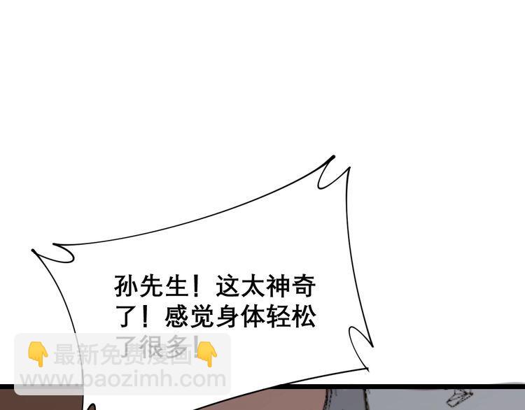 第203话 公报私仇！169