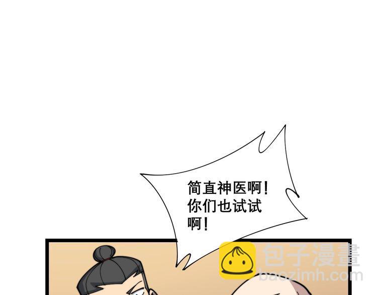 第203话 公报私仇！172